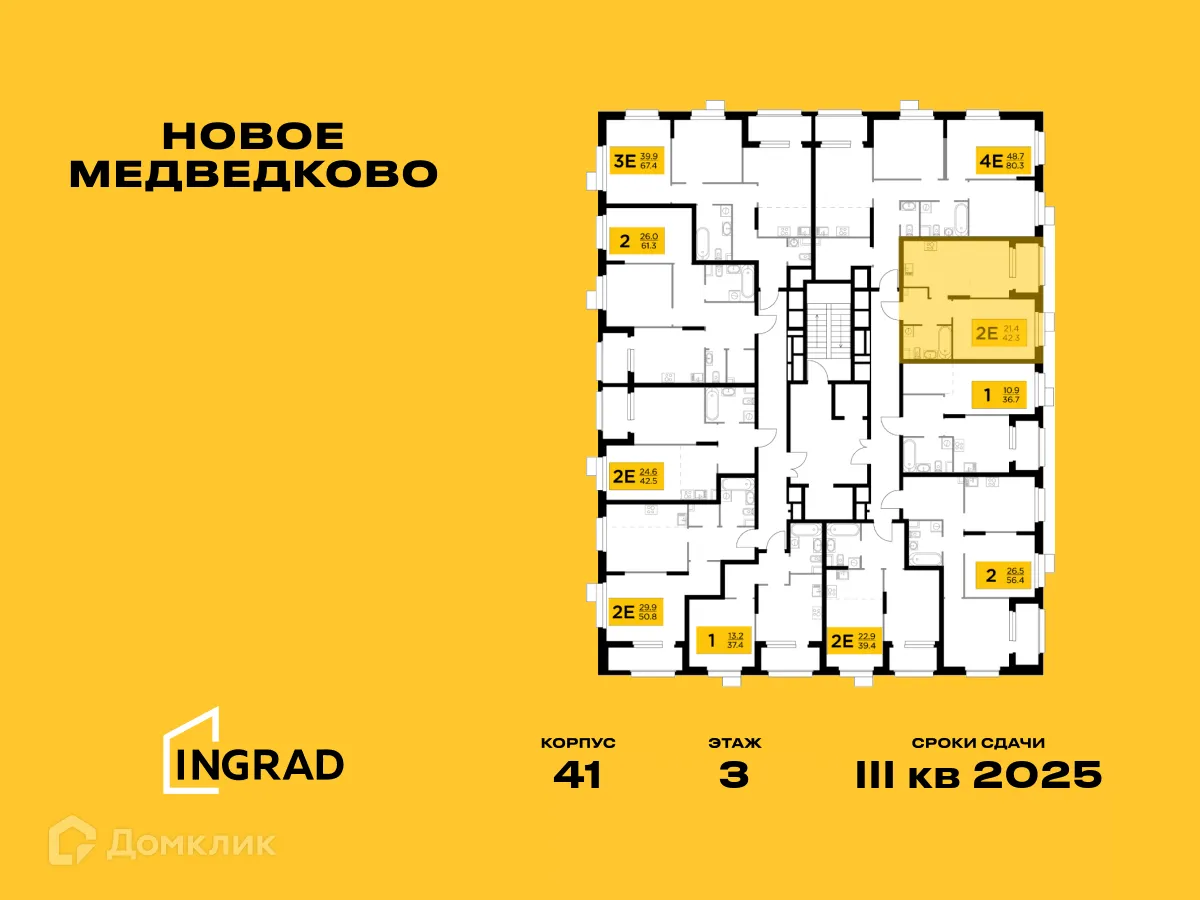 Фото квартиры в ЖК "Новое Медведково"