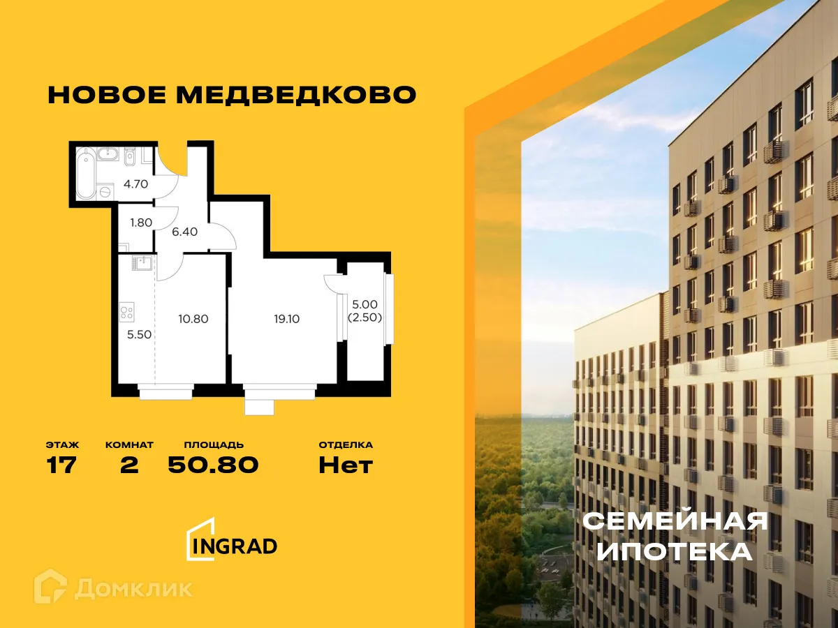 Фото квартиры в ЖК "Новое Медведково"