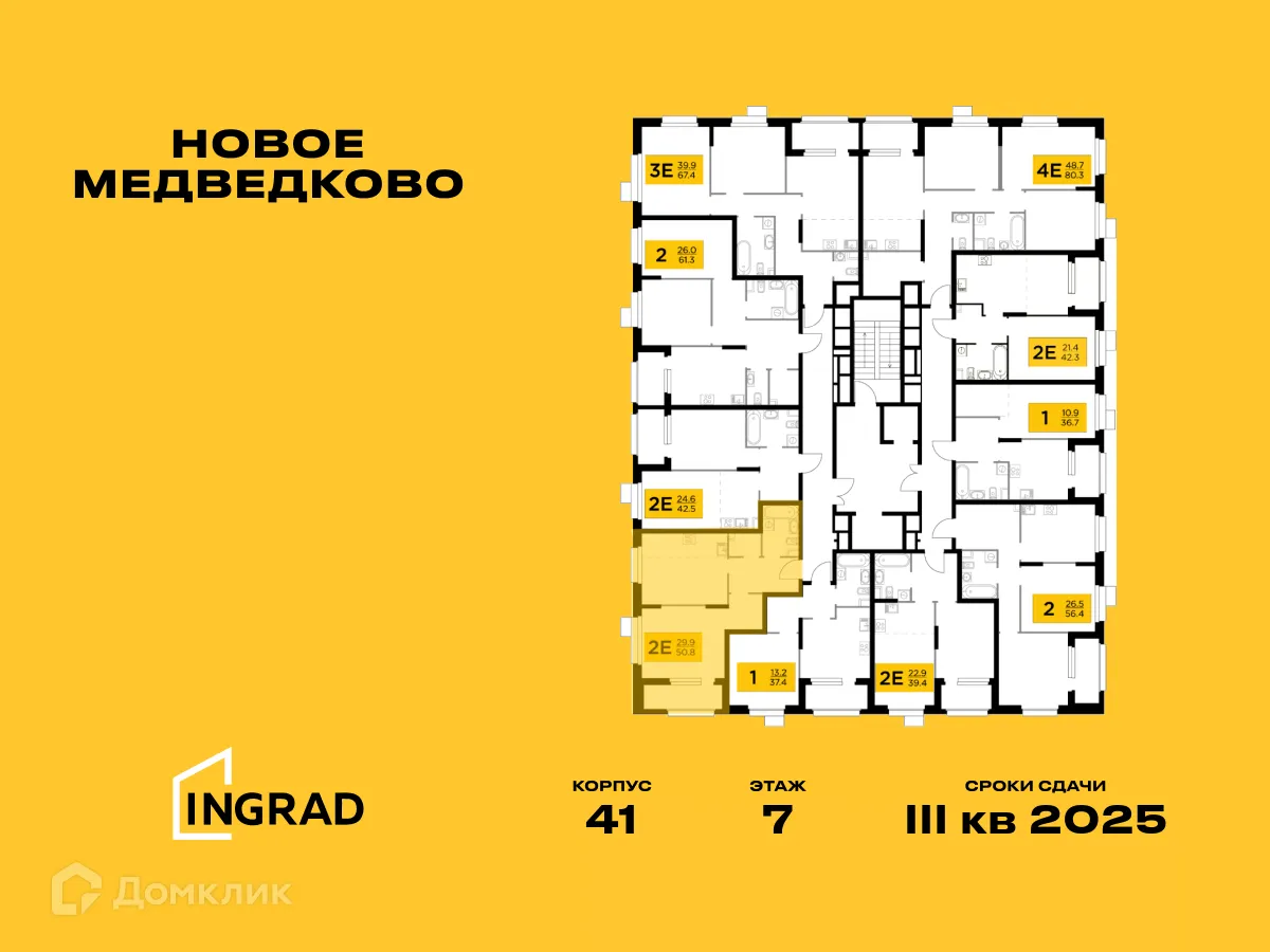 Фото квартиры в ЖК "Новое Медведково"