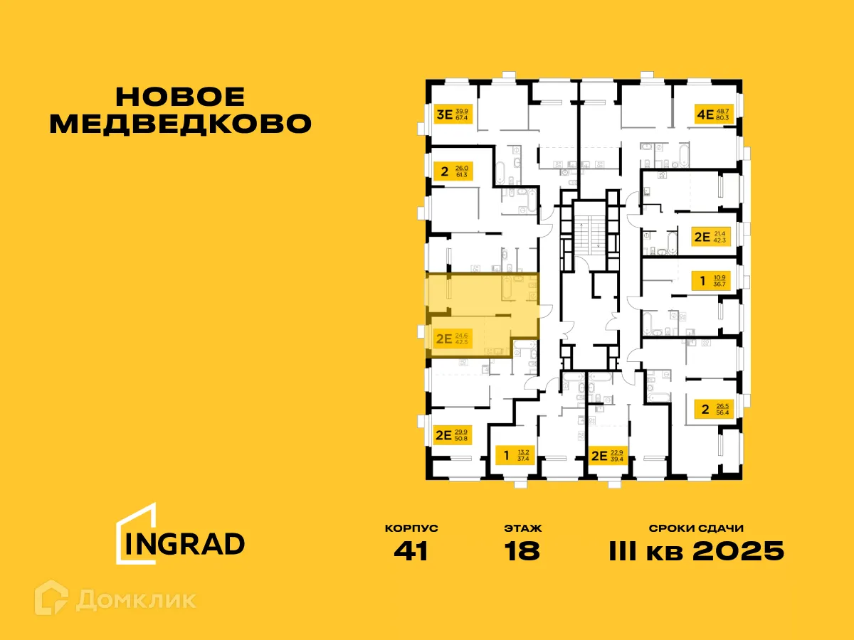 Фото квартиры в ЖК "Новое Медведково"