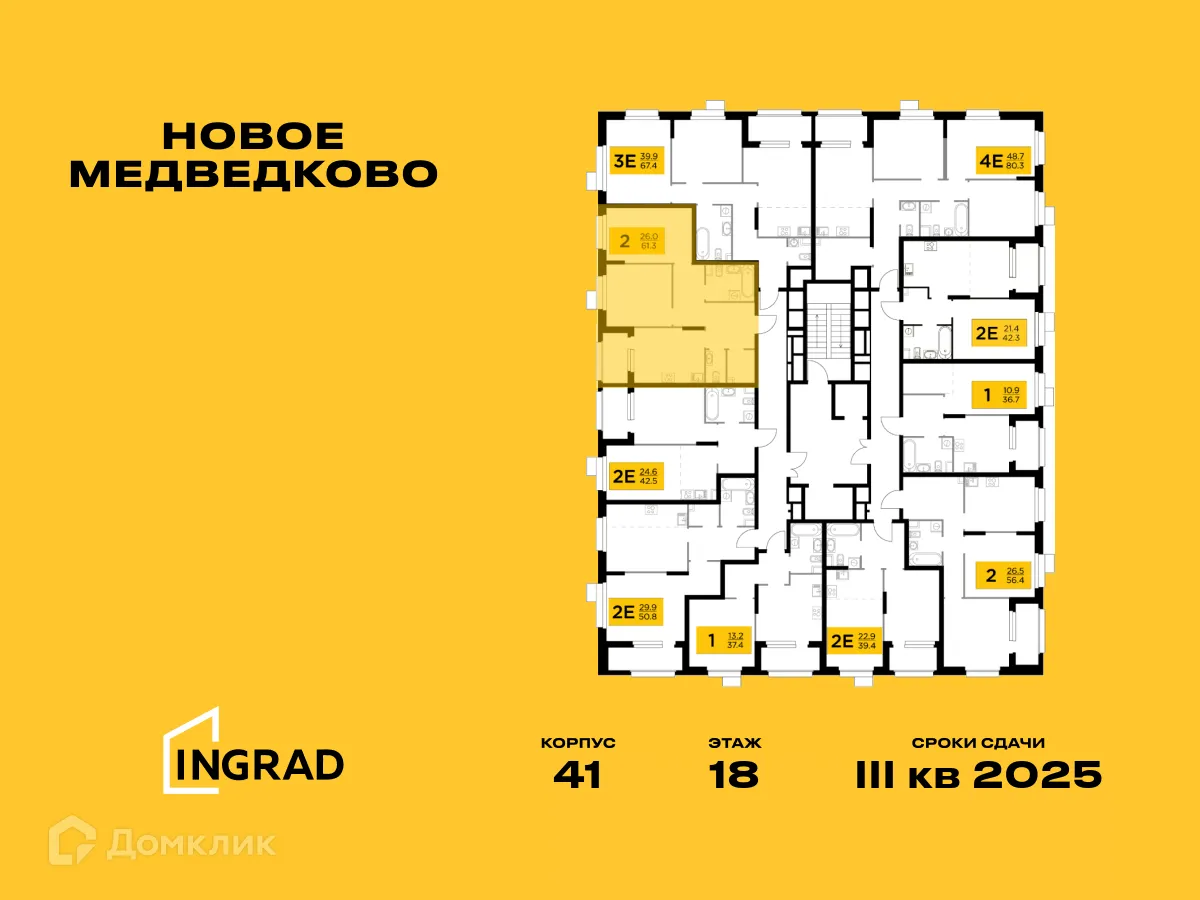 Фото квартиры в ЖК "Новое Медведково"