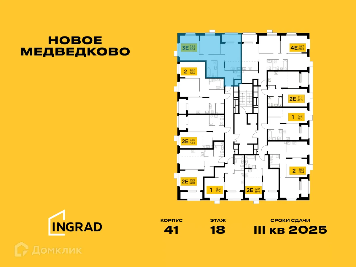 Фото квартиры в ЖК "Новое Медведково"