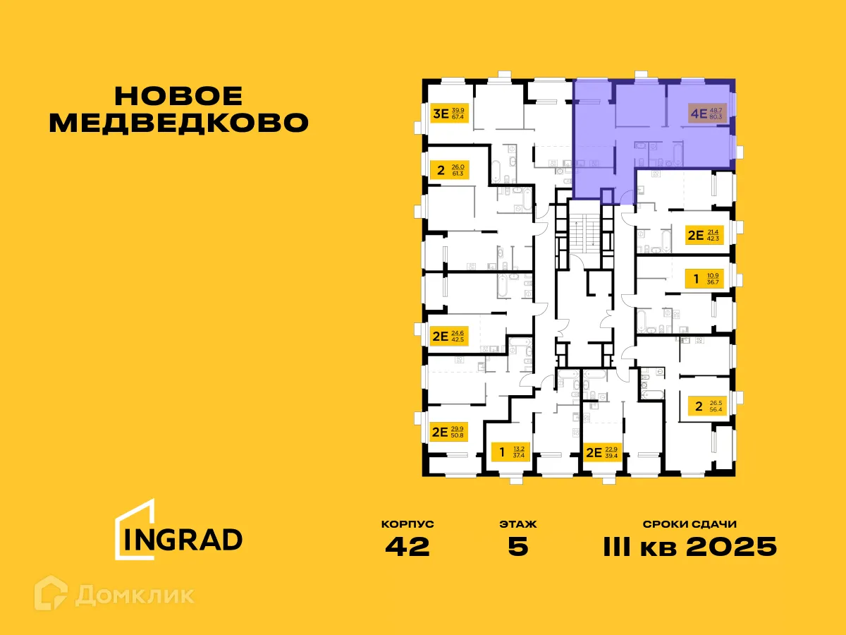 Фото квартиры в ЖК "Новое Медведково"