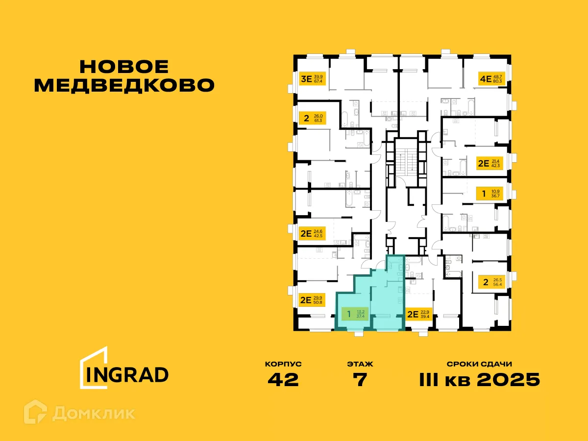 Фото квартиры в ЖК "Новое Медведково"