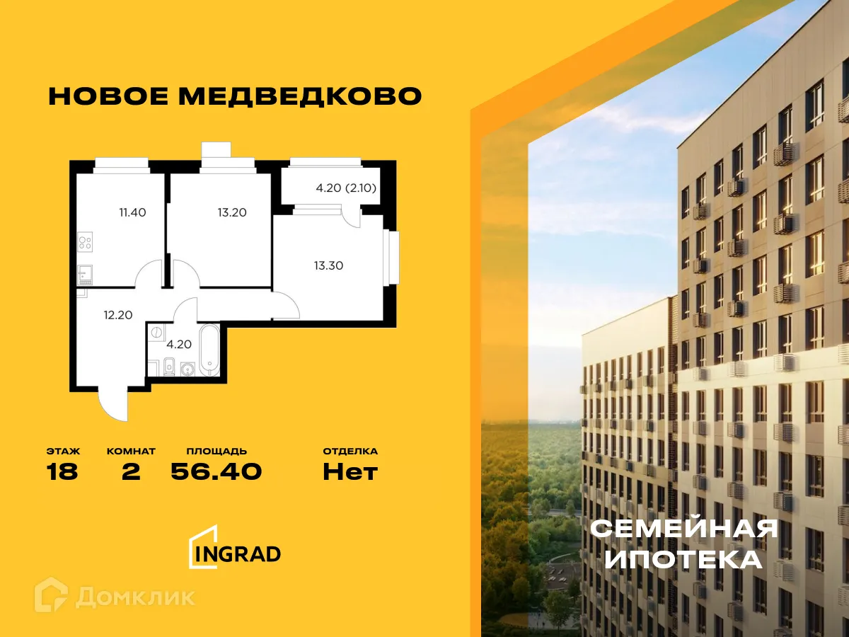 Фото квартиры в ЖК "Новое Медведково"