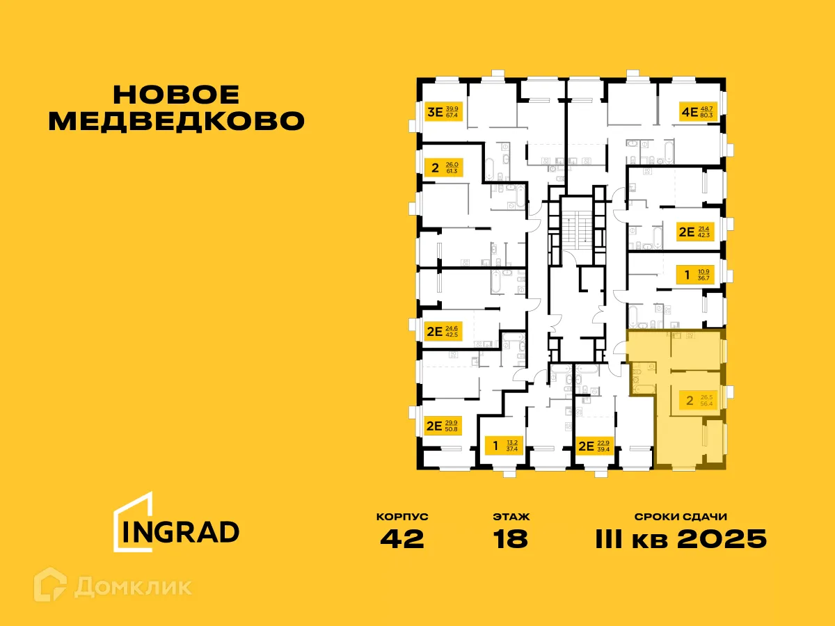 Фото квартиры в ЖК "Новое Медведково"