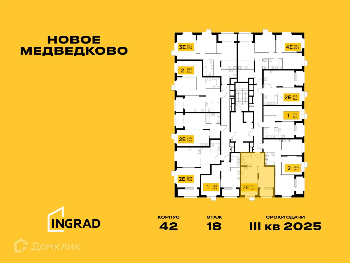 Фото квартиры в ЖК "Новое Медведково"