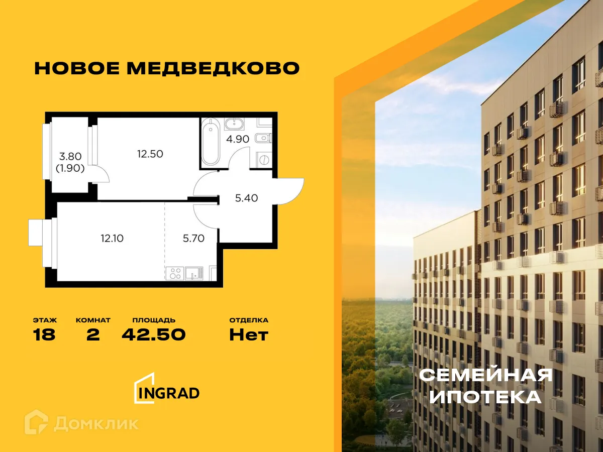 Фото квартиры в ЖК "Новое Медведково"