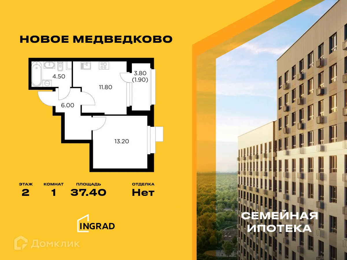 Фото квартиры в ЖК "Новое Медведково"