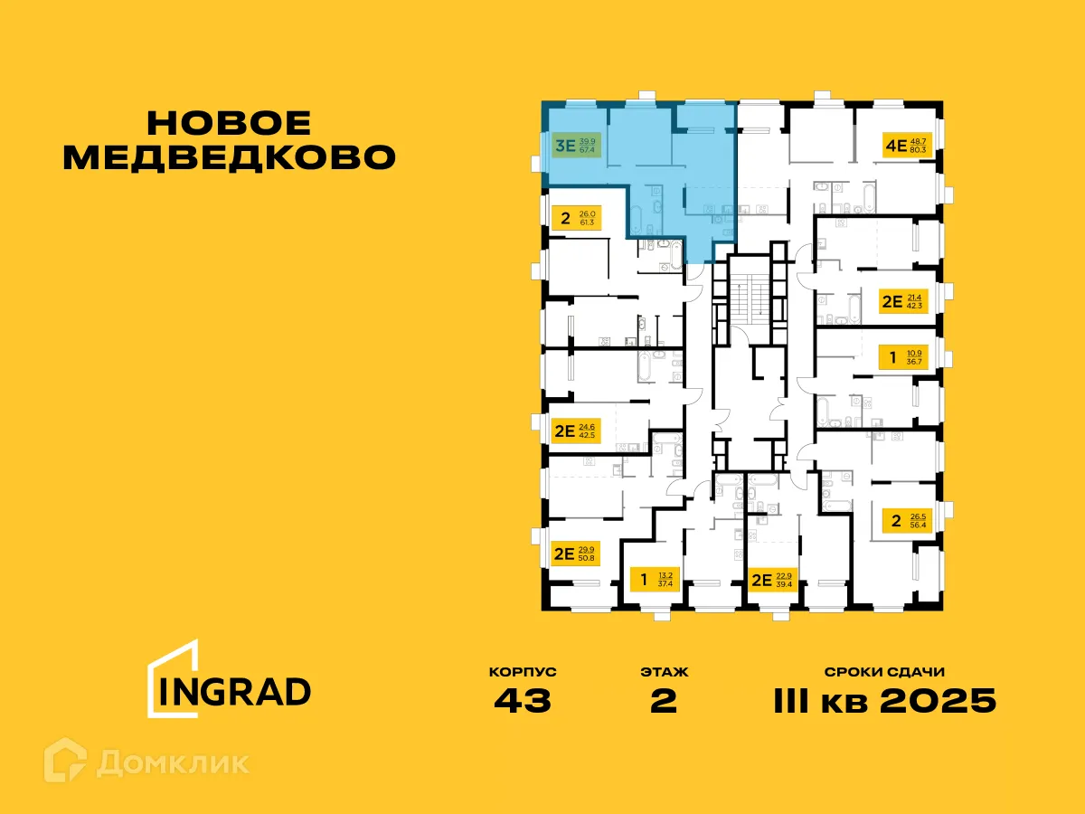 Фото квартиры в ЖК "Новое Медведково"