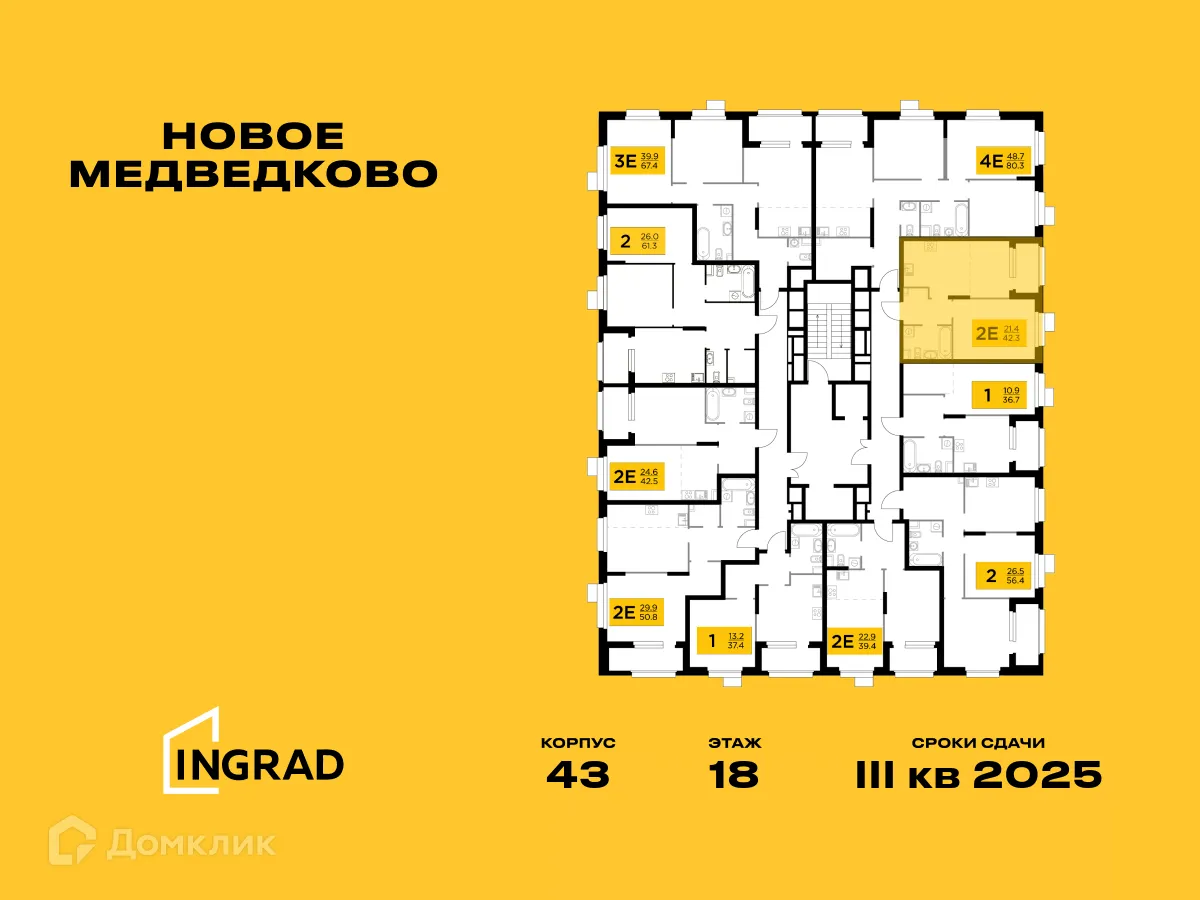 Фото квартиры в ЖК "Новое Медведково"