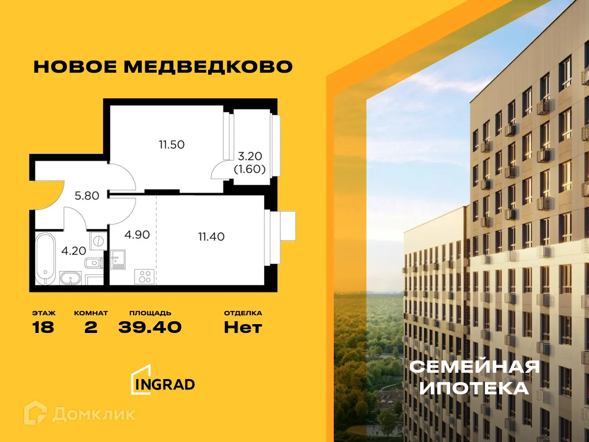 Фото квартиры в ЖК "Новое Медведково"