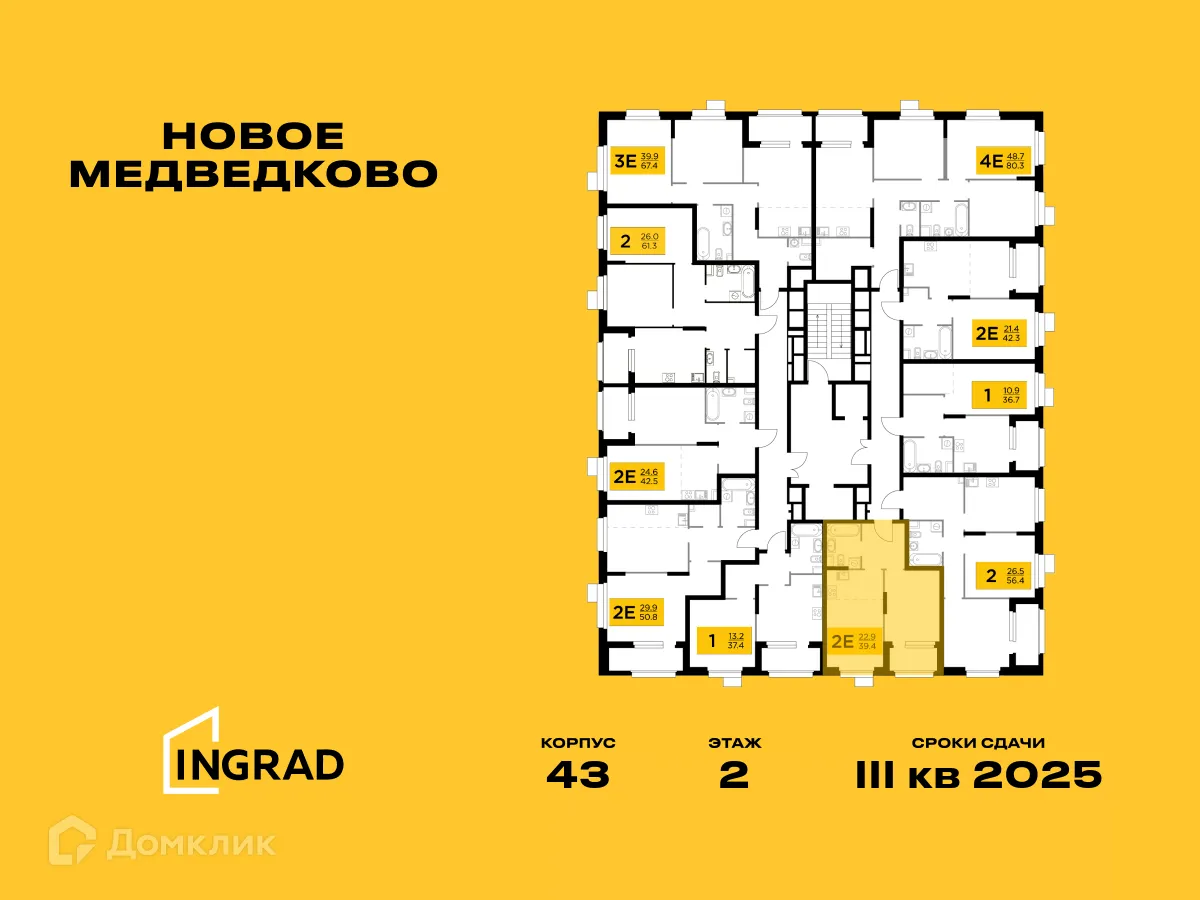 Фото квартиры в ЖК "Новое Медведково"