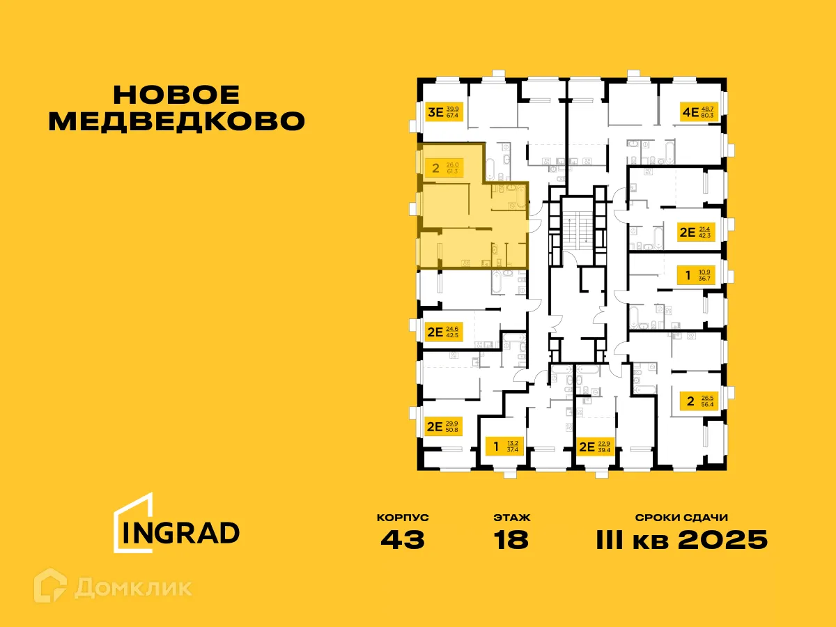 Фото квартиры в ЖК "Новое Медведково"