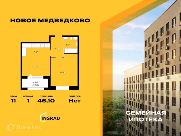 Планировка 1 комн. в ЖК "Новое Медведково"