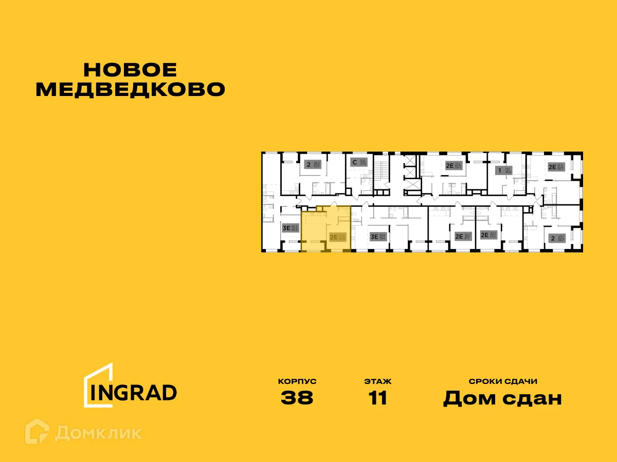 Фото квартиры в ЖК "Новое Медведково"