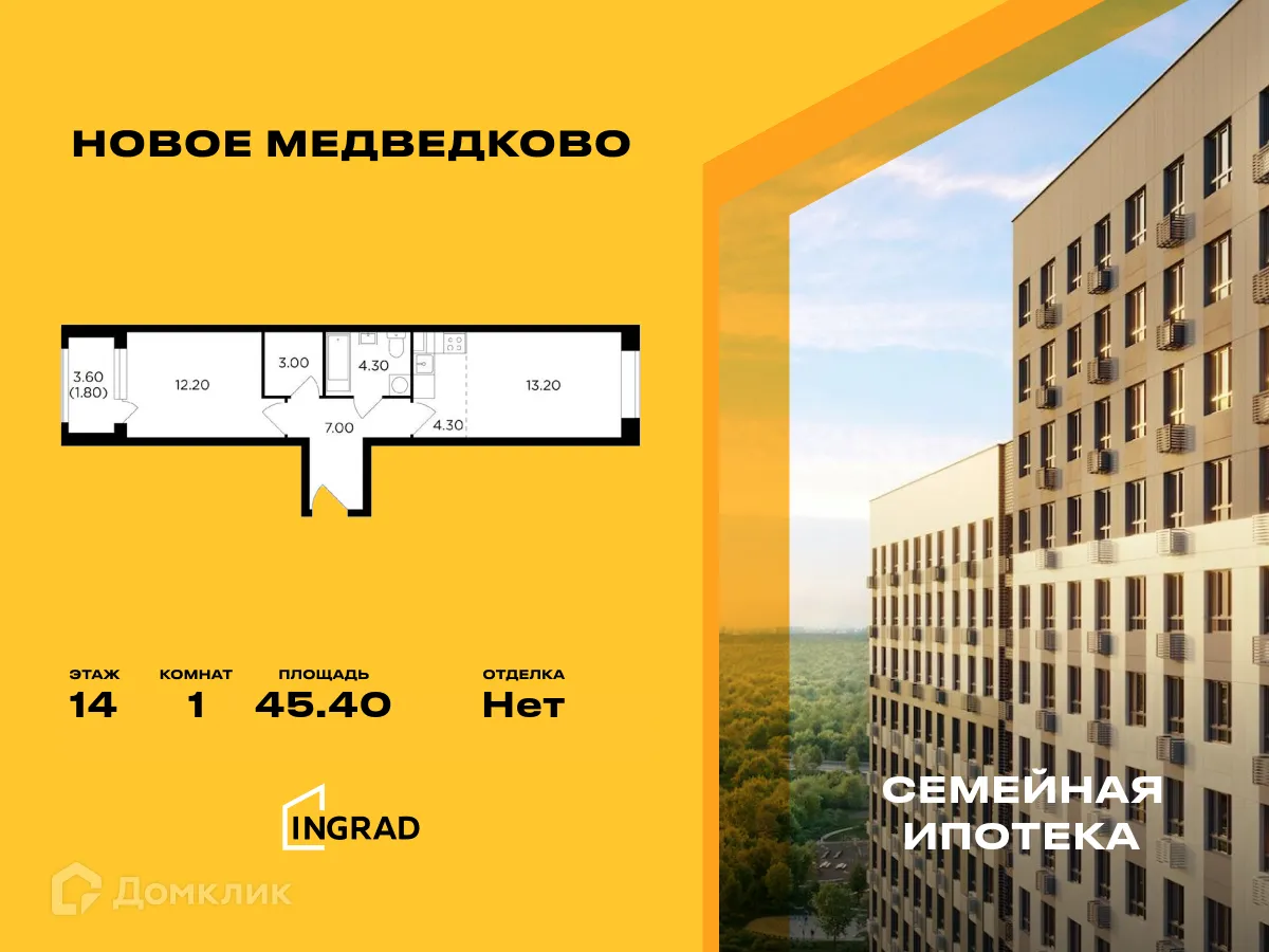 Фото квартиры в ЖК "Новое Медведково"