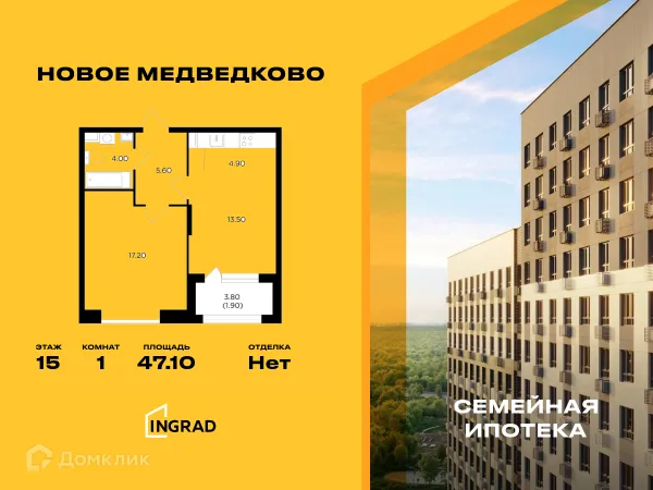 Планировка 1 комн. в ЖК "Новое Медведково"