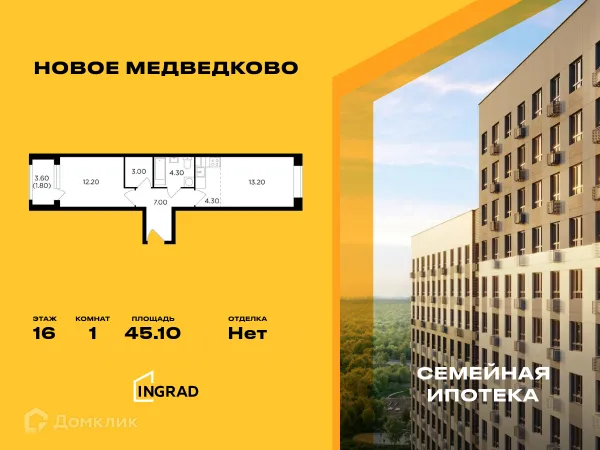 Планировка 1 комн. в ЖК "Новое Медведково"