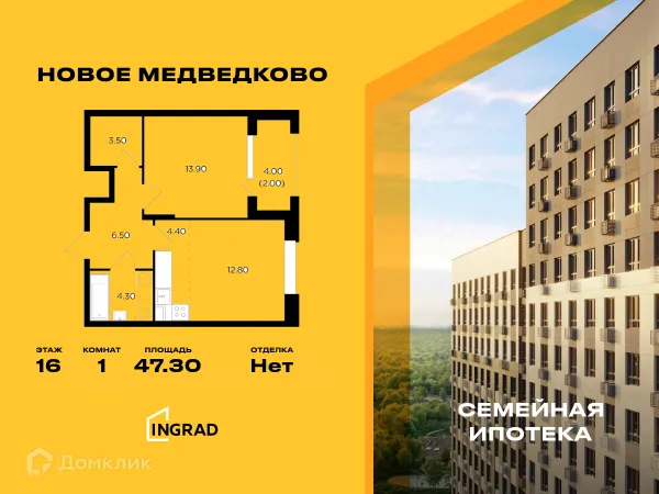 Планировка 1 комн. в ЖК "Новое Медведково"