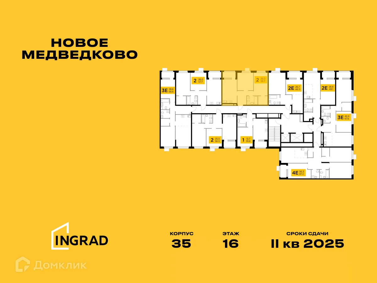 Фото квартиры в ЖК "Новое Медведково"