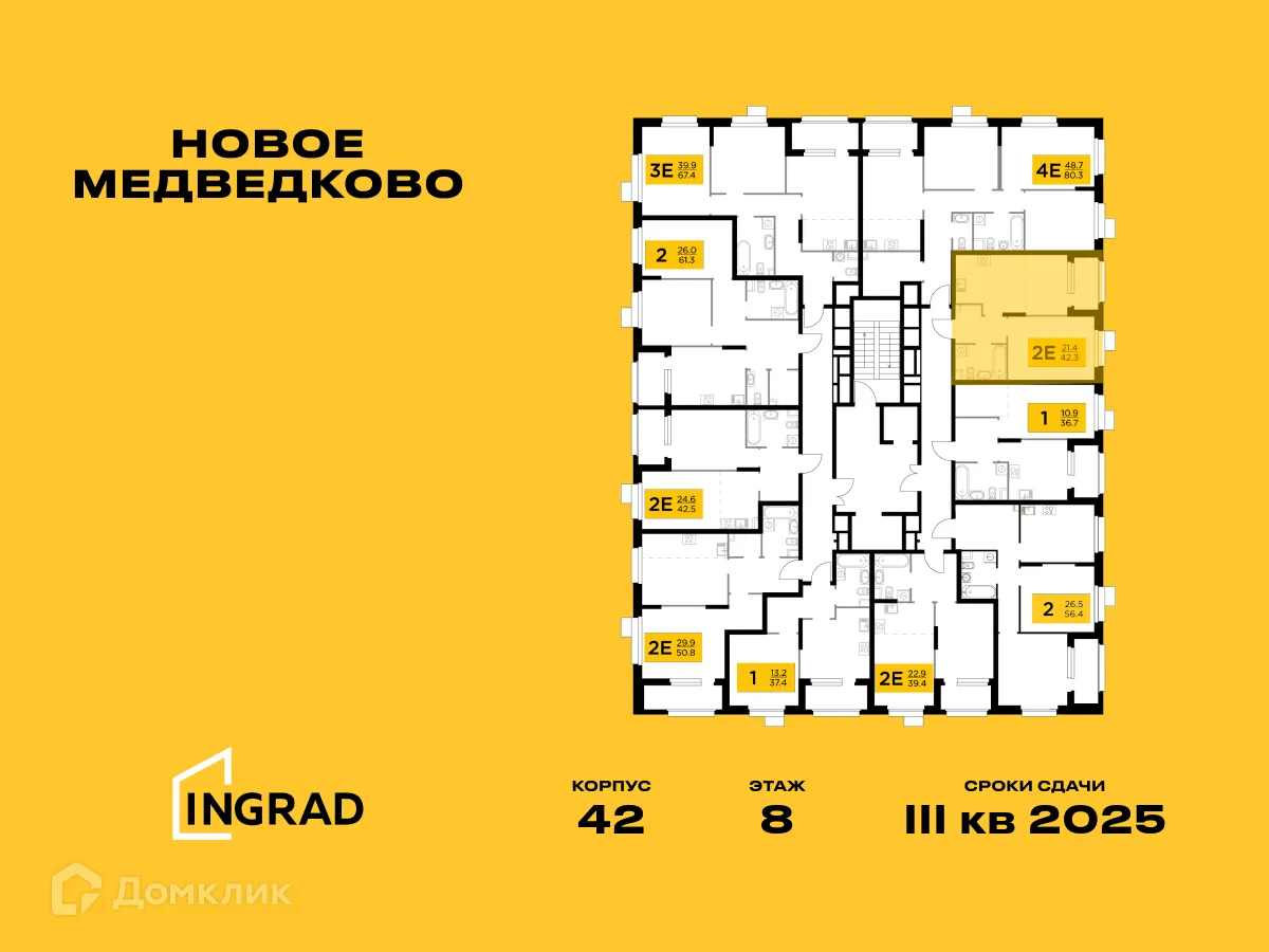 Фото квартиры в ЖК "Новое Медведково"