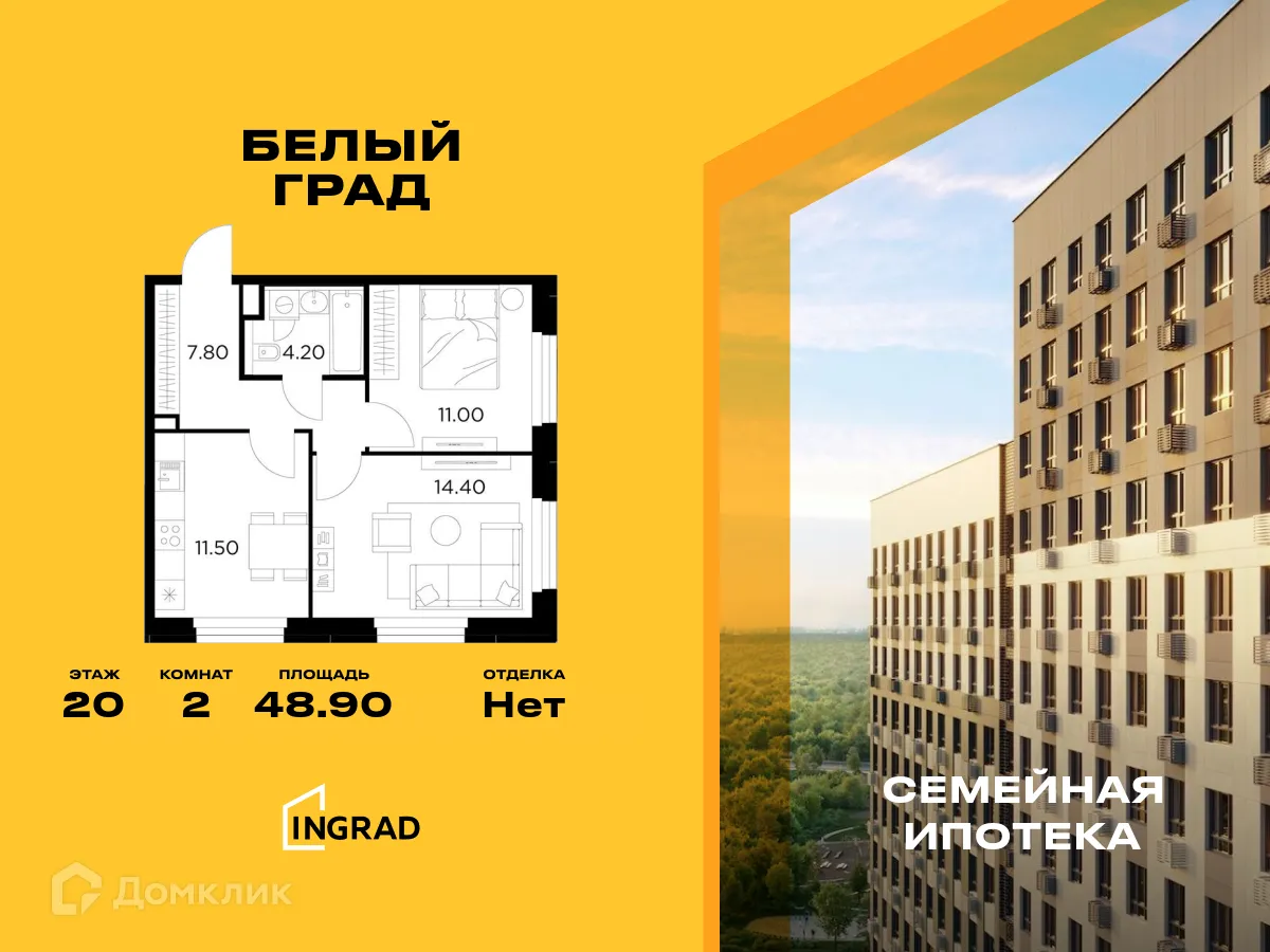 Фото квартиры в ЖК Белый Grad (Белый Град)