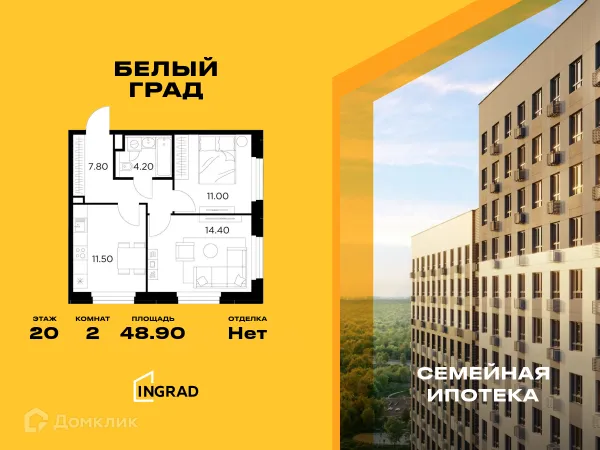 Планировка 2 комн. в ЖК Белый Grad (Белый Град)