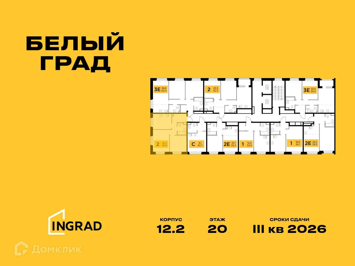 Фото квартиры в ЖК Белый Grad (Белый Град)