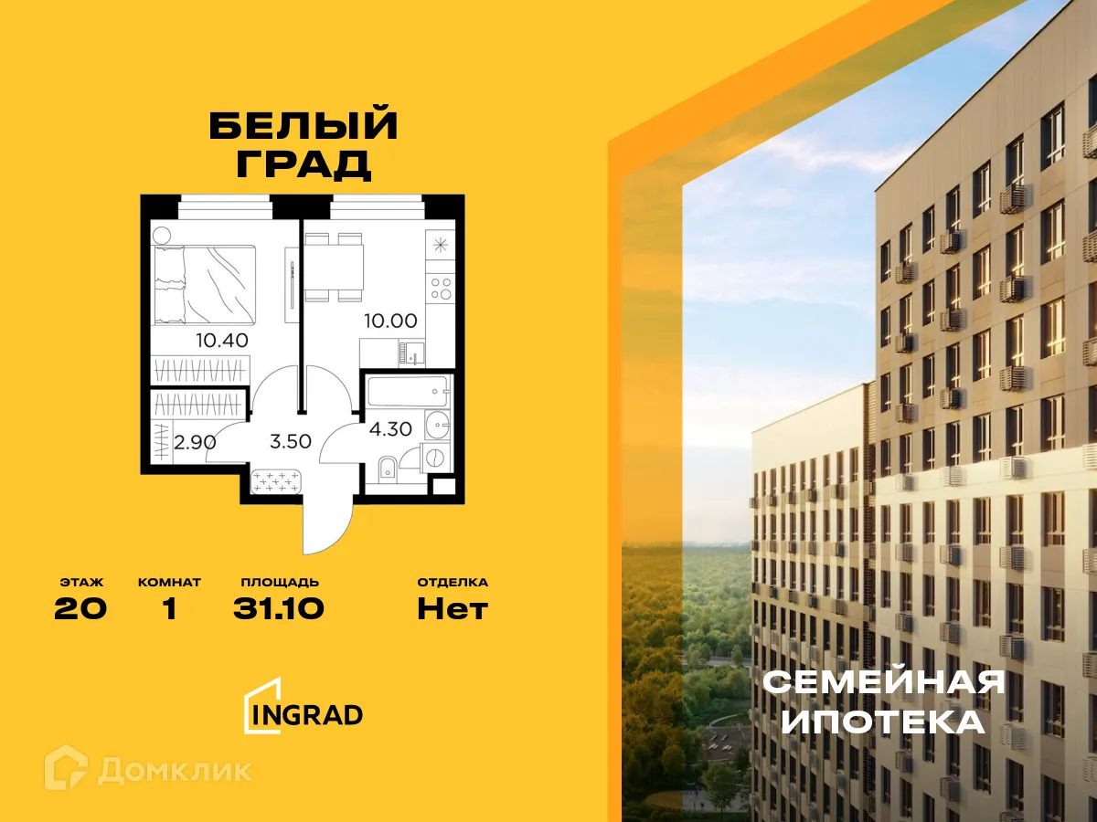 Фото квартиры в ЖК Белый Grad (Белый Град)