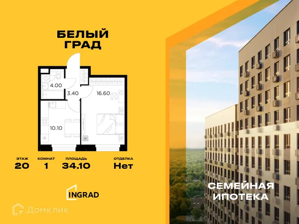 Планировка 1 комн. в ЖК Белый Grad (Белый Град)