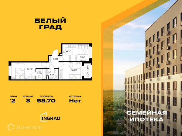 Планировка 3 комн. в ЖК Белый Grad (Белый Град)