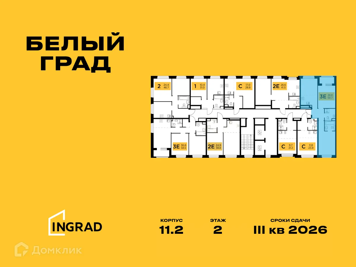 Фото квартиры в ЖК Белый Grad (Белый Град)