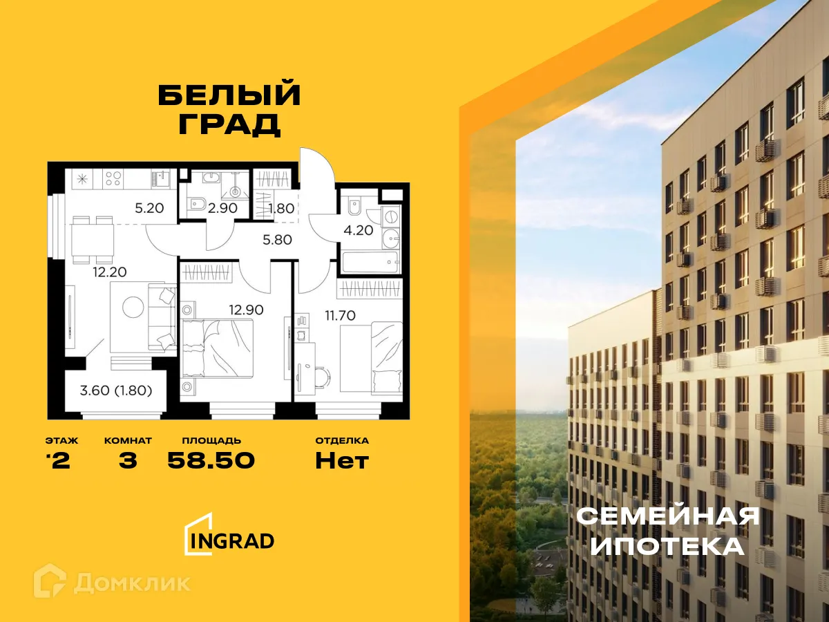 Фото квартиры в ЖК Белый Grad (Белый Град)