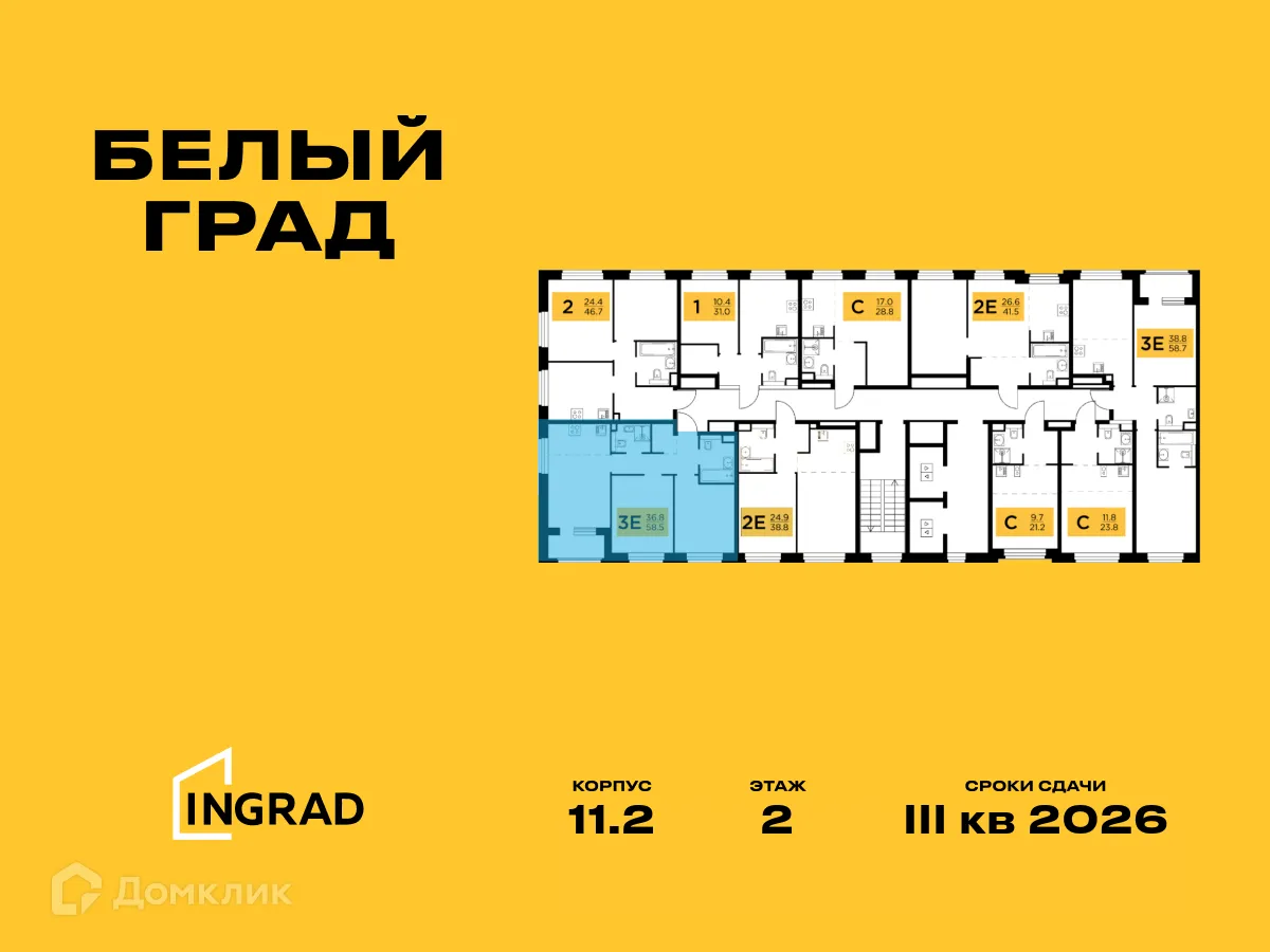 Фото квартиры в ЖК Белый Grad (Белый Град)