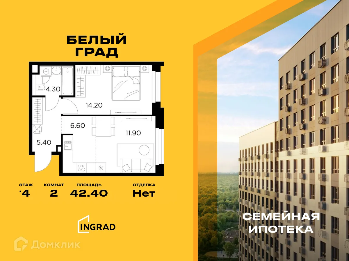 Фото квартиры в ЖК Белый Grad (Белый Град)