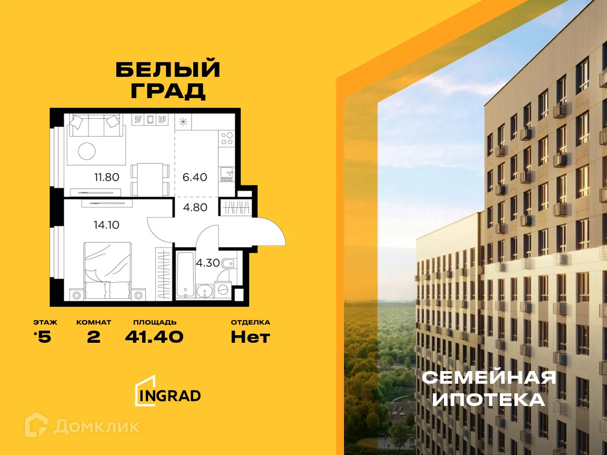 Фото квартиры в ЖК Белый Grad (Белый Град)