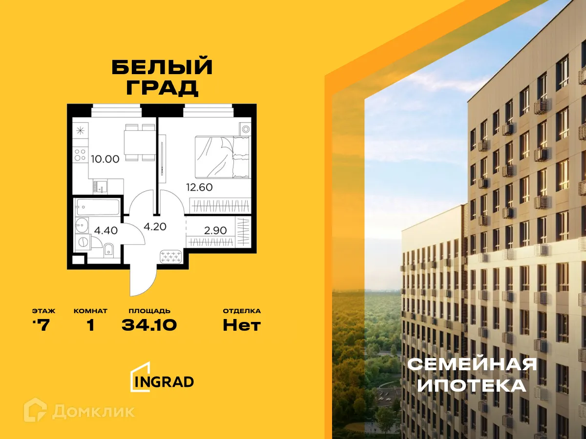 Фото квартиры в ЖК Белый Grad (Белый Град)