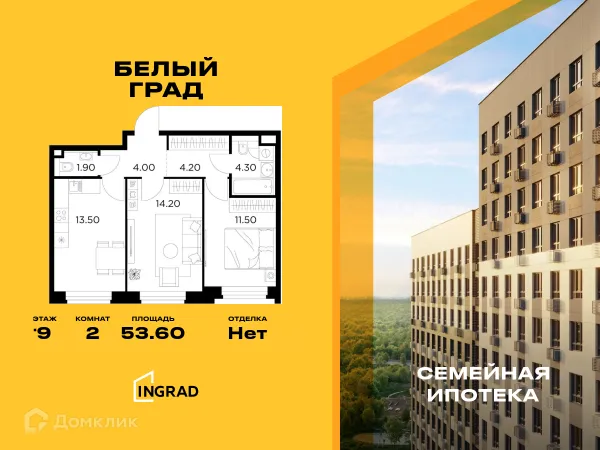 Планировка 2 комн. в ЖК Белый Grad (Белый Град)