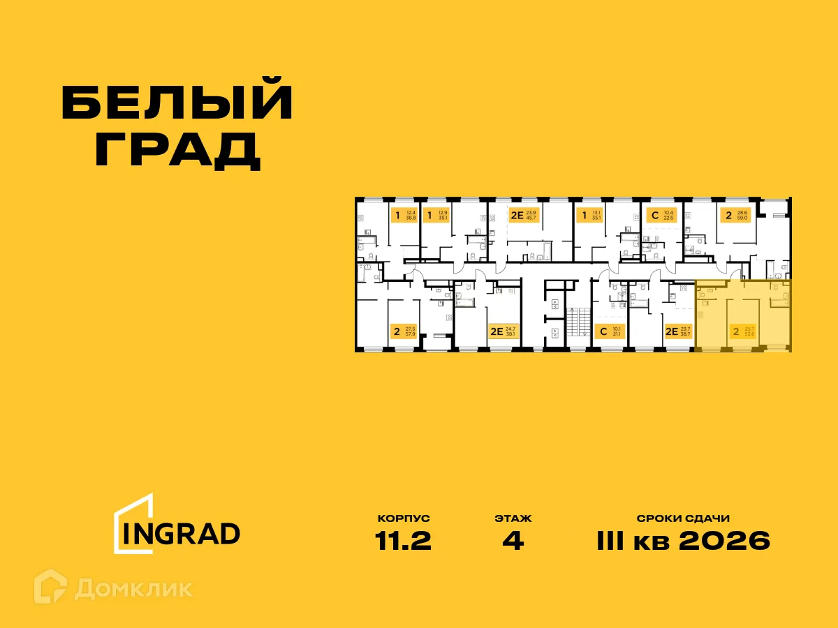 Фото квартиры в ЖК Белый Grad (Белый Град)
