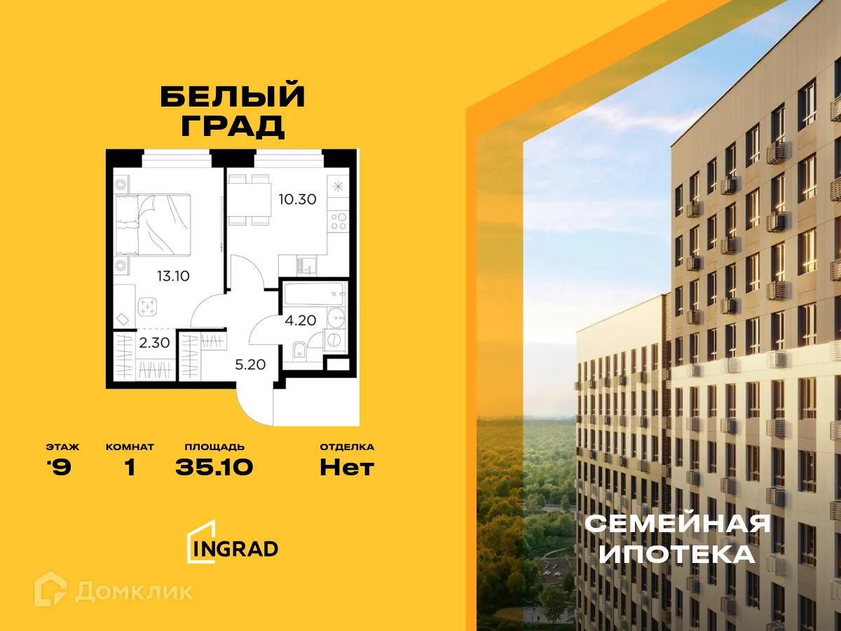 Фото квартиры в ЖК Белый Grad (Белый Град)