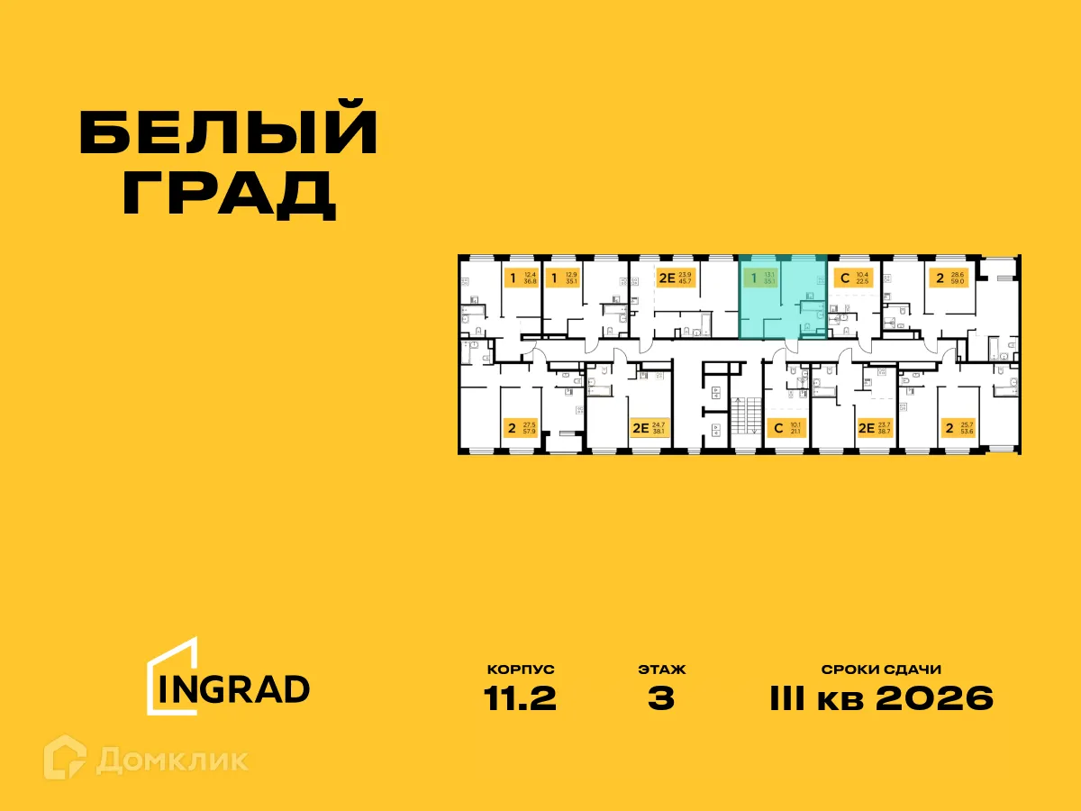 Фото квартиры в ЖК Белый Grad (Белый Град)