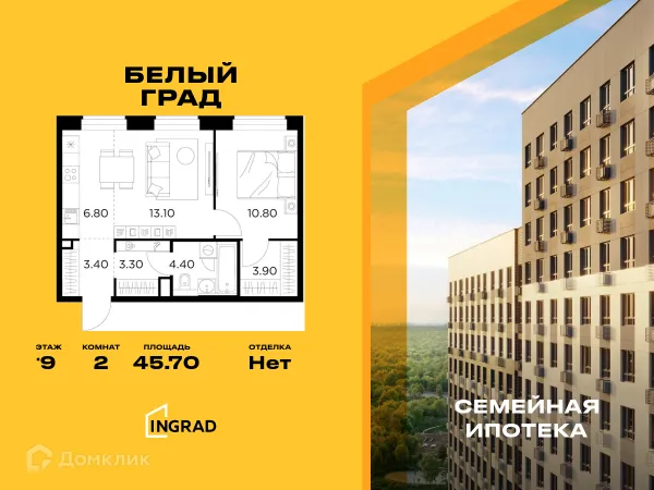 Планировка 2 комн. в ЖК Белый Grad (Белый Град)