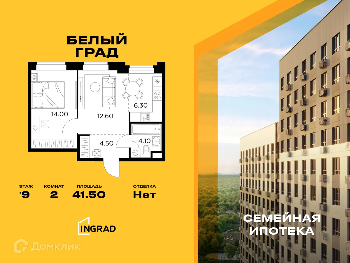 Фото квартиры в ЖК Белый Grad (Белый Град)