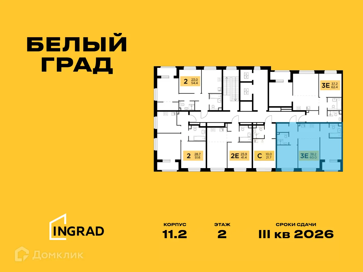 Фото квартиры в ЖК Белый Grad (Белый Град)