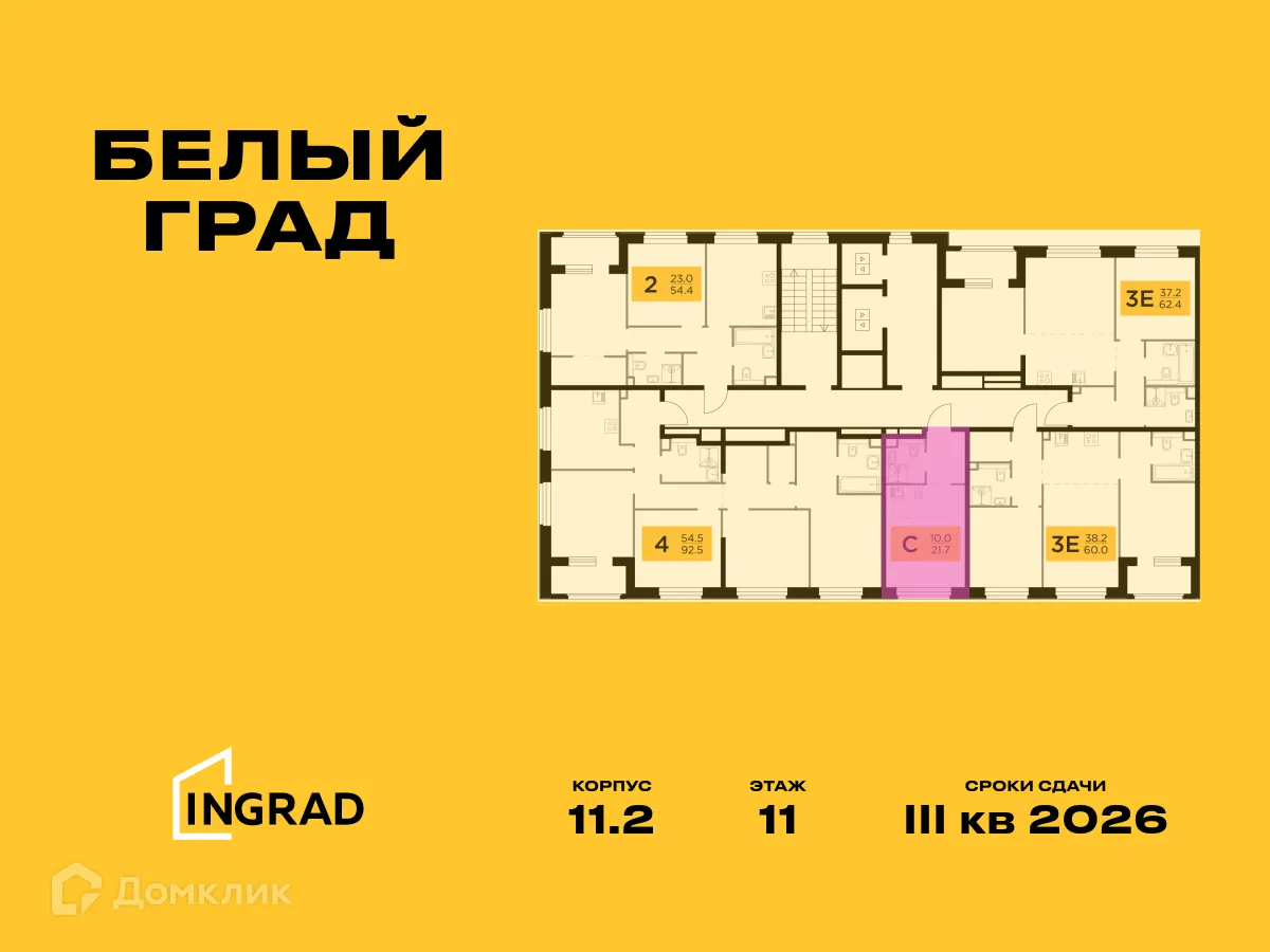 Фото квартиры в ЖК Белый Grad (Белый Град)