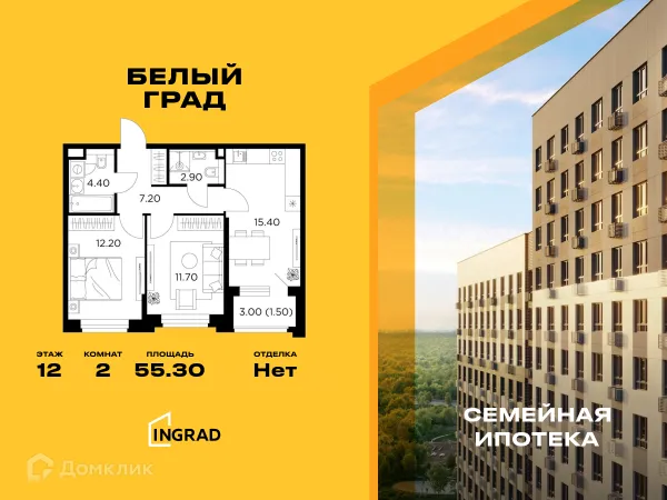 Планировка 2 комн. в ЖК Белый Grad (Белый Град)