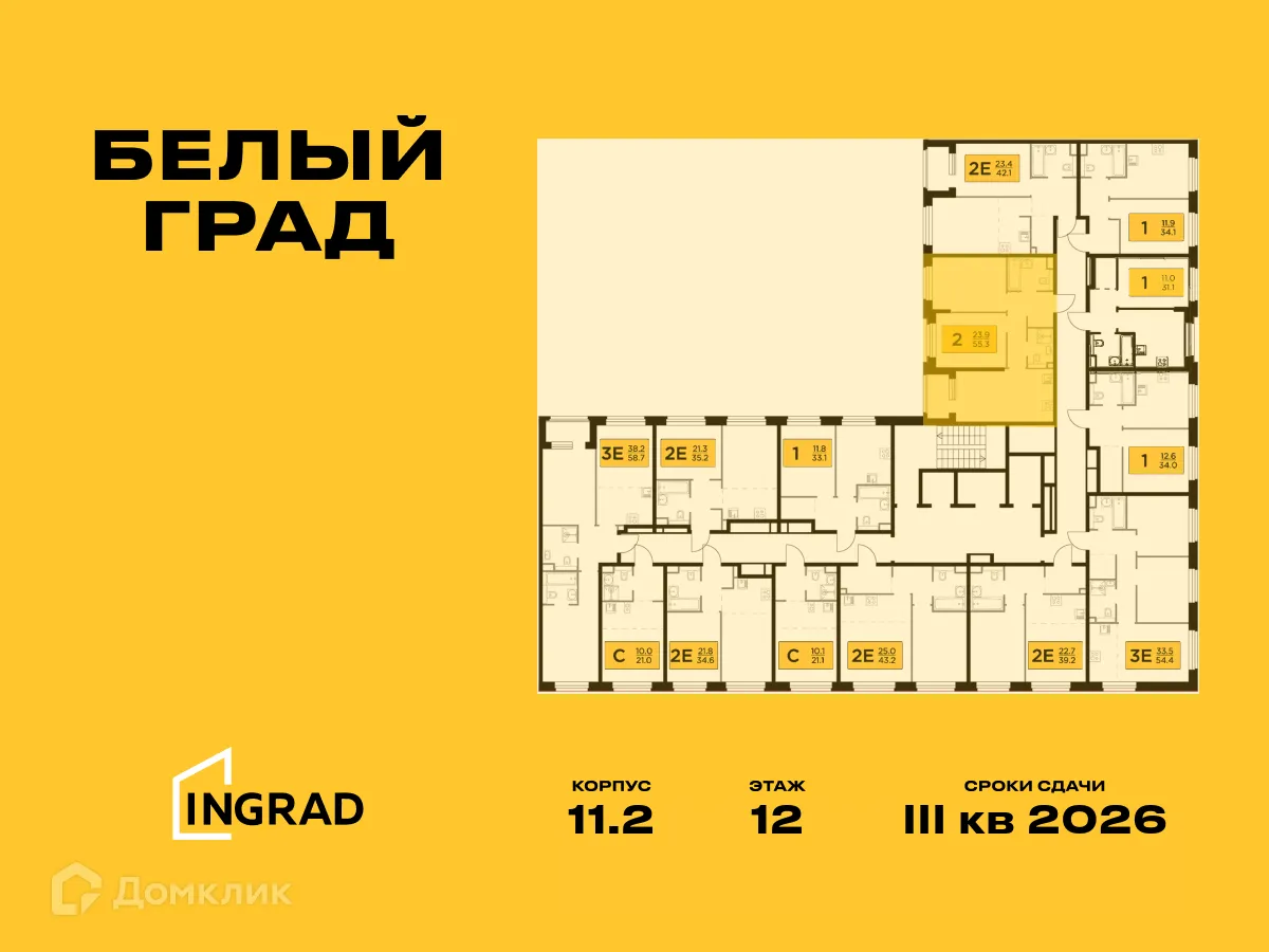 Фото квартиры в ЖК Белый Grad (Белый Град)