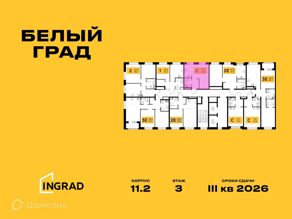 Фото квартиры в ЖК Белый Grad (Белый Град)