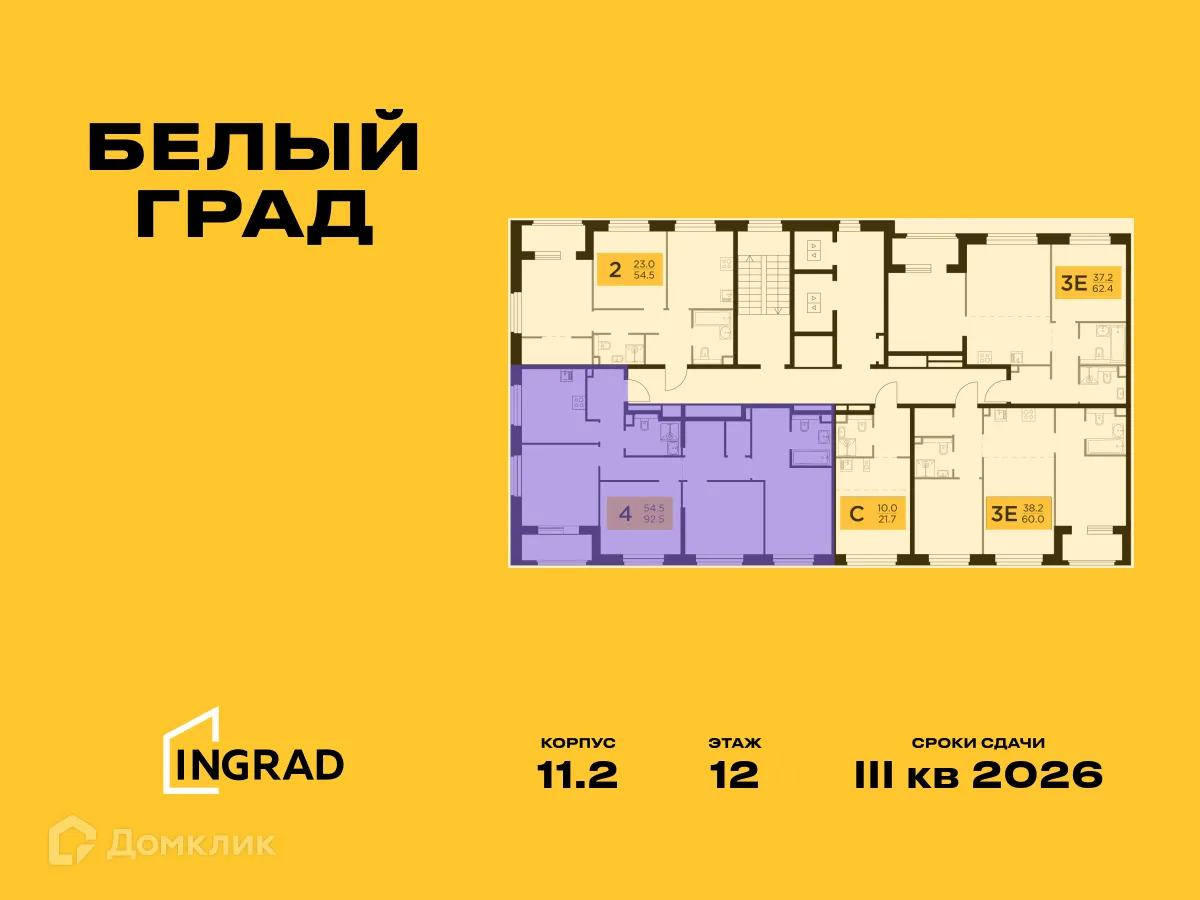 Фото квартиры в ЖК Белый Grad (Белый Град)